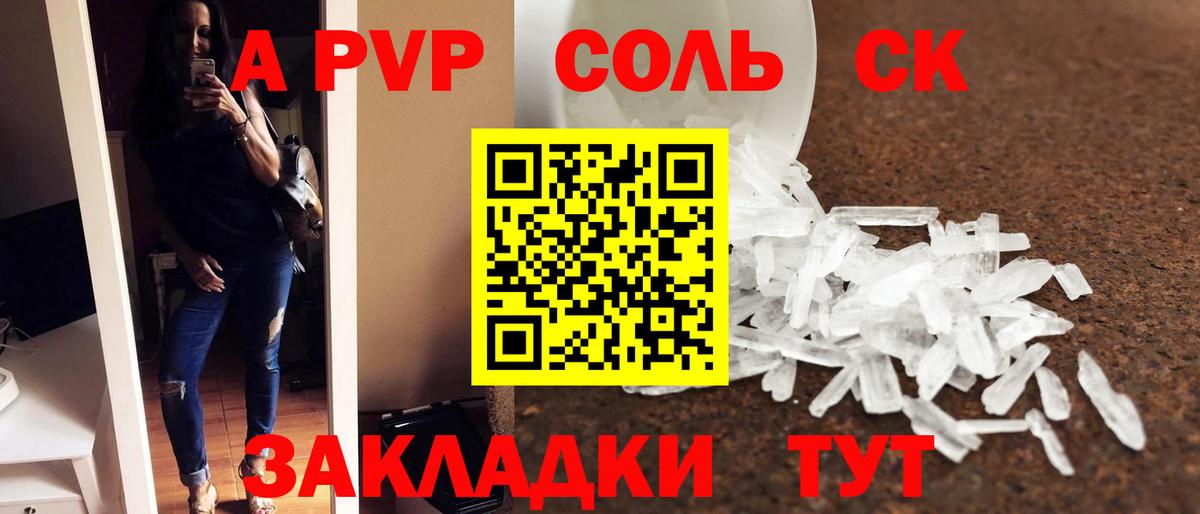 A PVP мука Петрозаводск