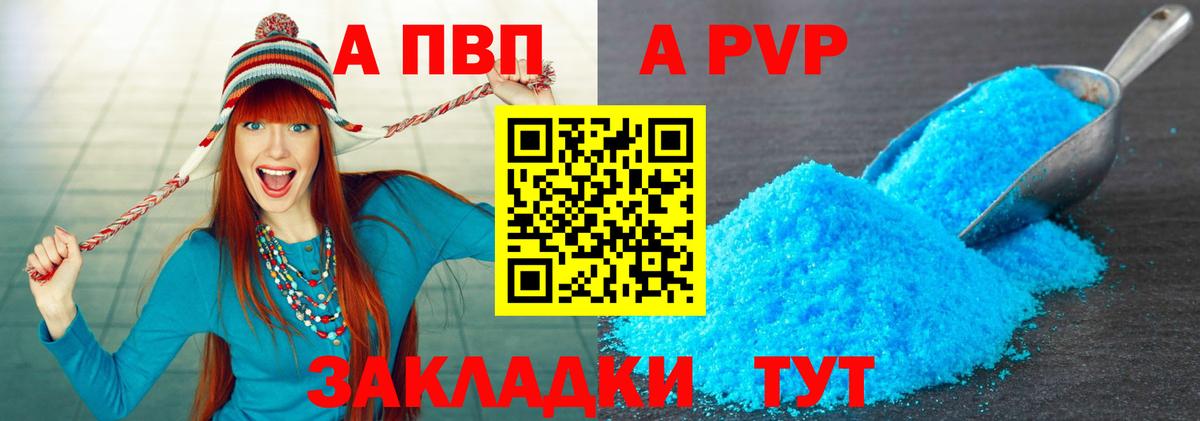 Петрозаводск  Alfa_PVP СК  Вход с VPN  Alfa_PVP VHQ  цены наркотик  APVP СК КРИС 