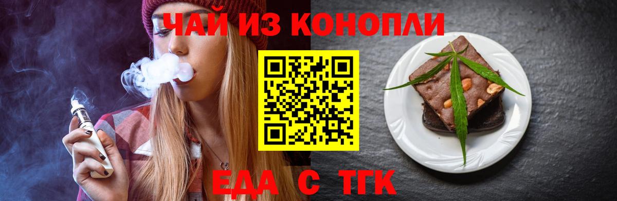 Печенье с ТГК конопля  Вход с VPN  Петрозаводск 