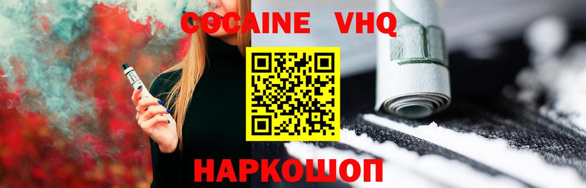 COCAIN VHQ  COCAIN  Cocaine Columbia  Петрозаводск  Вход с VPN 