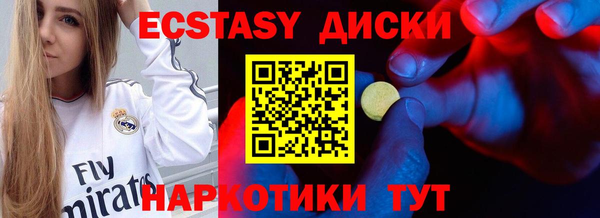 ЭКСТАЗИ MDMA Петрозаводск