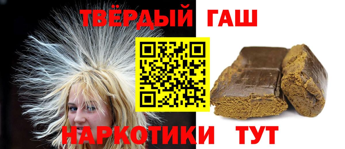 Петрозаводск  ГАШИШ убойный  Вход с VPN  ГАШ hashish 