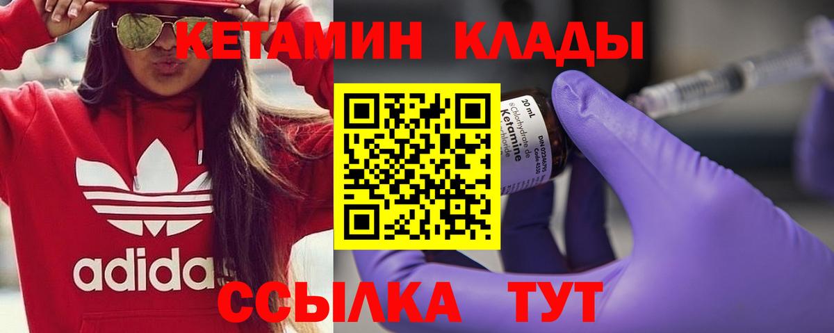 Кетамин VHQ  Вход с VPN  сайты даркнета Telegram  Петрозаводск  Кетамин ketamine 
