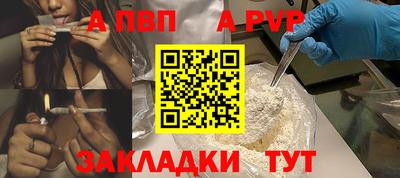 a pvp Сланцы