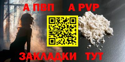 a pvp Сланцы