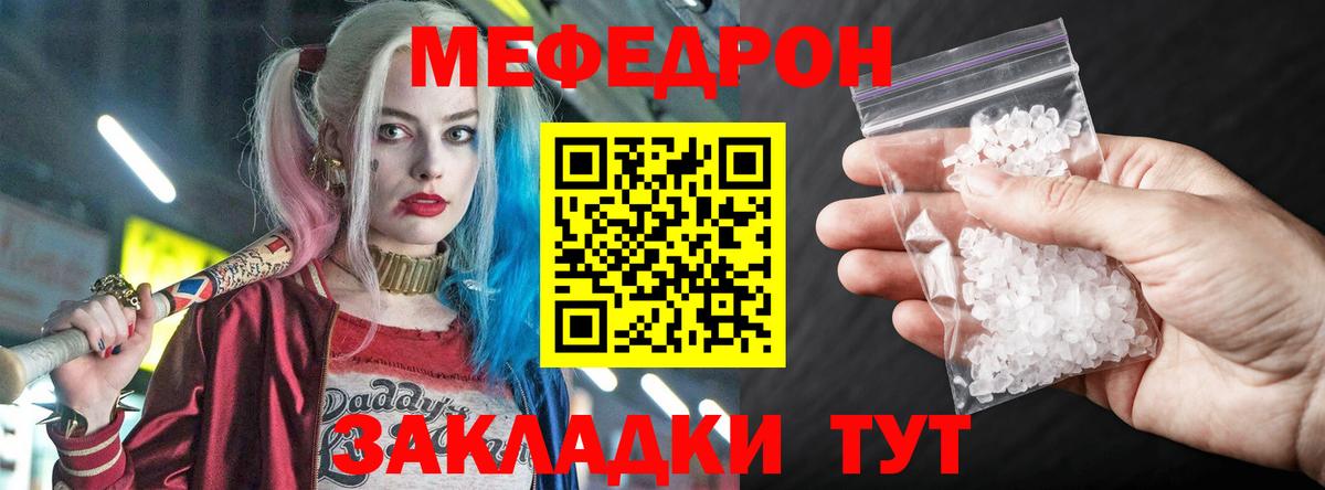 МЕФ  Мефедрон mephedrone  Мефедрон  Петрозаводск  Вход с VPN 