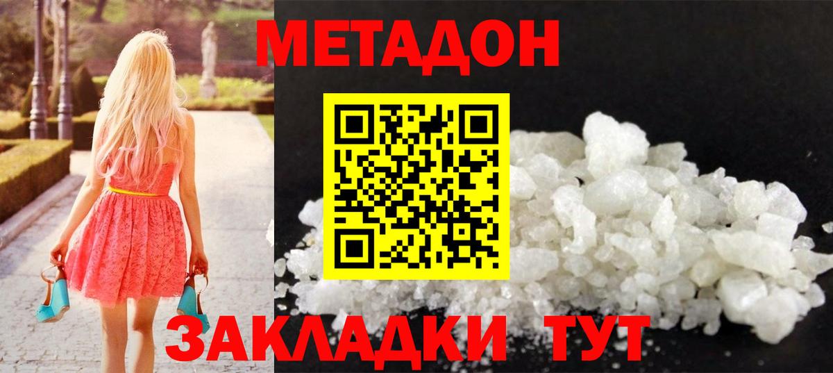 МЕТАДОН мёд Петрозаводск