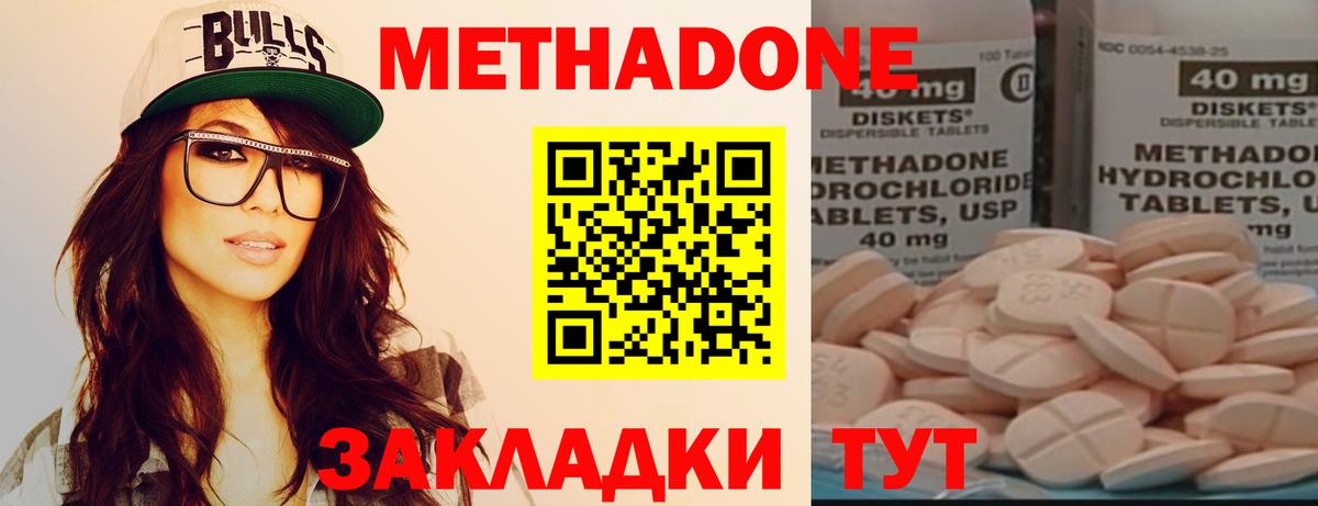 OMG маркетплейс  МЕТАДОН мёд  Вход с VPN  Петрозаводск 