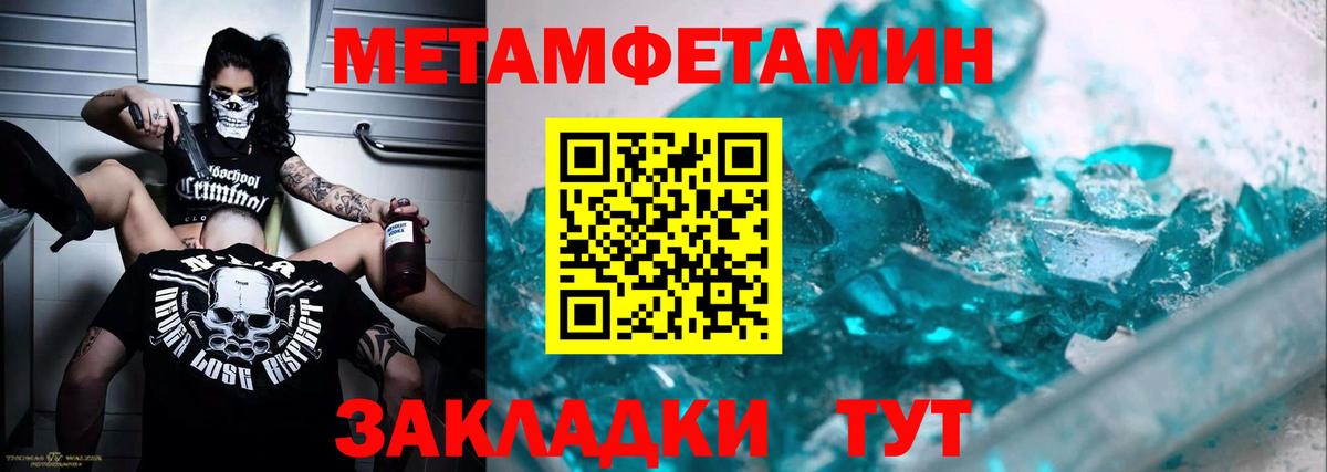 Первитин мет Петрозаводск