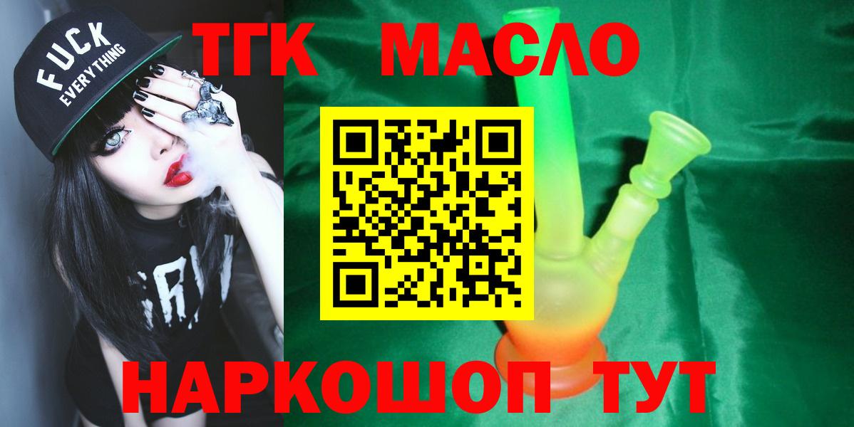 Дистиллят ТГК вейп с тгк  Вход с VPN  Петрозаводск 