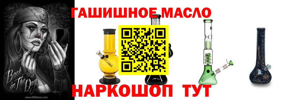 Дистиллят ТГК гашишное масло Петрозаводск